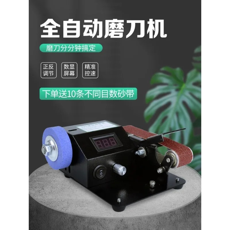 Commercial Kitchen Repair - Small Automatic Electric Belt Sander Knife