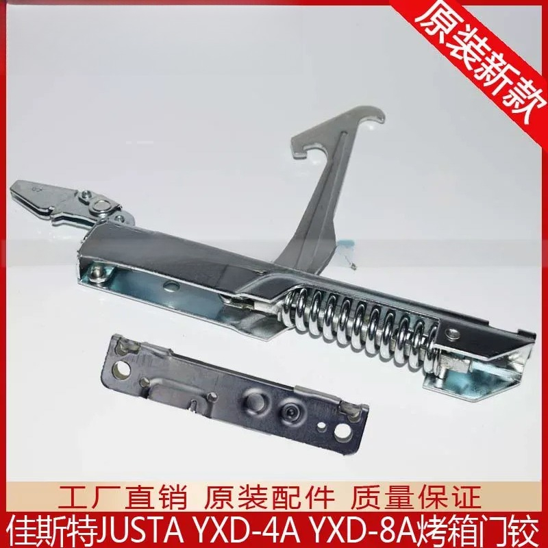 Commercial Kitchen Repair - For INLINC JUSTA YXD-4A 8A Electric