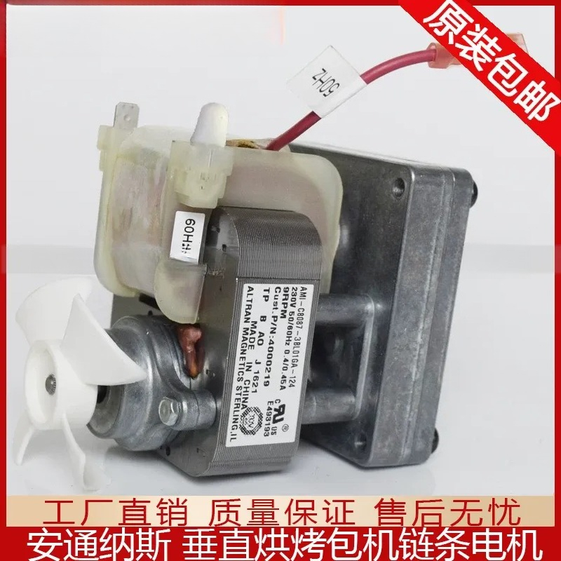 Commercial Kitchen Repair - For Antunes Roundup Toaster B3715UI-095 Motor