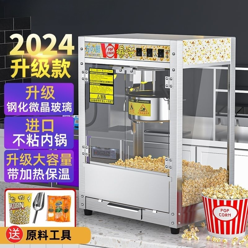 Spherical popcorn machine, com - đánh giá và giá Commercial Popcorn Machine