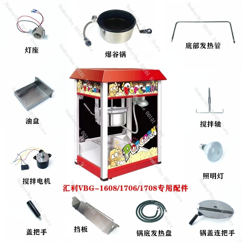 Popcorn Machine Stirring Shaft - đánh giá và giá Commercial Popcorn Machine